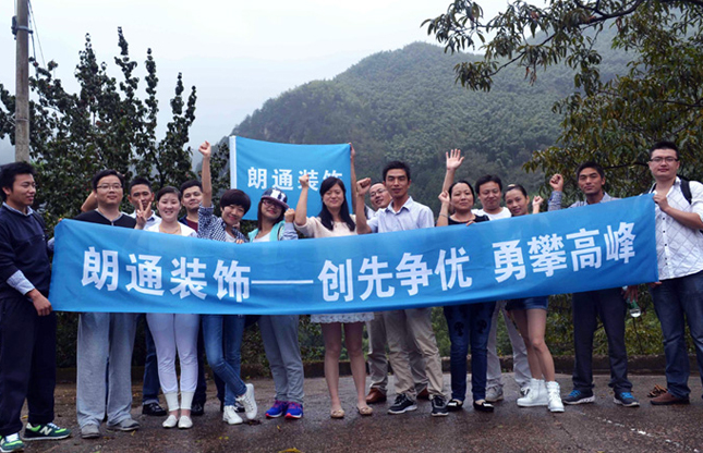 2014年朗通裝飾浙西大峽谷旅游錦集