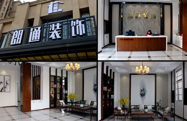 朗通城北店裝修公告！