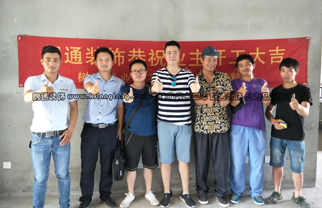恭喜云山詩意王總_頤景園鄧總_開工大吉