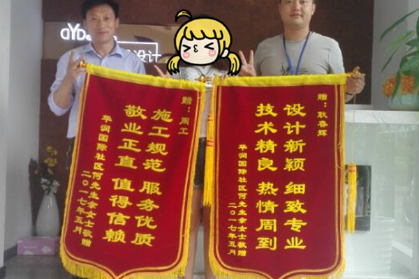 感謝華潤(rùn)國(guó)際余女士冒雨給朗通送來(lái)了錦旗