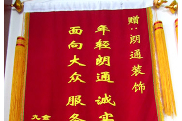朗通與金谷園孫老師的裝修故事