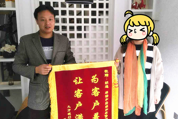 感謝九方城邱女士為朗通送來錦旗！
