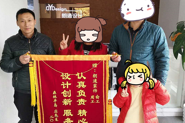 感謝森林半島的應(yīng)先生，孫女士為朗通送來錦旗