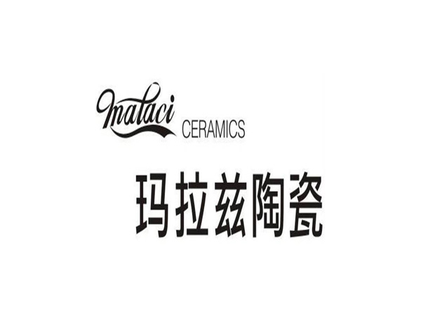瑪拉茲陶瓷