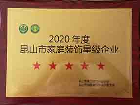 2021年榮獲“五星級企業(yè)”榮譽(yù)