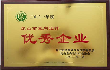 祝賀朗通裝飾榮獲“優(yōu)秀企業(yè)”“優(yōu)秀個人”兩項榮譽