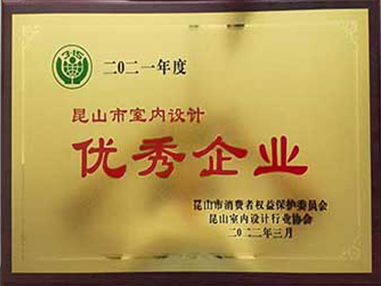 2022年榮獲“優(yōu)秀企業(yè)”榮譽(yù)