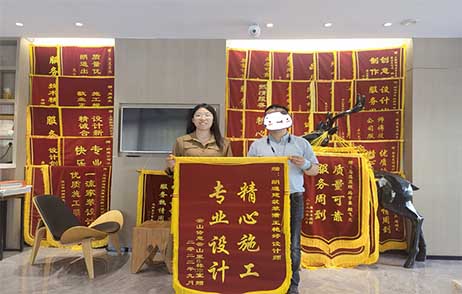   感謝云山詩(shī)意周先生裝修完工贈(zèng)送錦旗